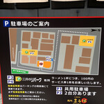 麺処まるは BEYOND - 