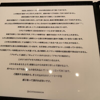 カンテサンス - 