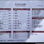 創作麺工房 鳴龍 - ランチメニュー