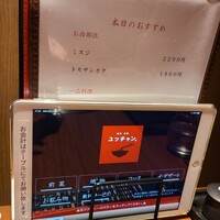 焼肉冷麺 ユッチャン 北新地店 - 