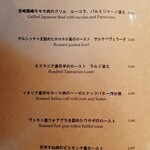 タヴェルネッタ・ダ・キタヤマ - 仔羊やウサギ、ホロホロ鳥や宮崎牛など、様々なお肉のグリルやローストが豪快なメイン料理