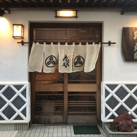 登喜和鮨 新発田本店 - 