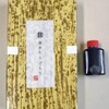 甘味処 鎌倉 - 鎌倉わらびもち（１０個入り）＆ 自家製黒みつ