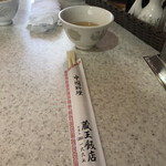 蔵王飯店 - 