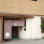 清水うなぎ店 - 