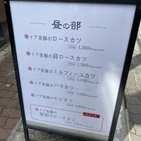 すき焼き 串カツ はるな 本町店 - 