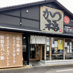 熟成豚専門店 かつ福 - 本場の かつ福さん