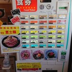 麺屋 錬 - 券売機