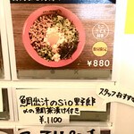 らーめんチキン野郎 - ボタンUP