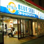 ブルーシールパーラー 大湾店 - 