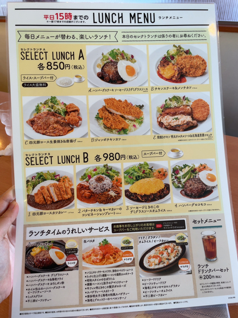 メニュー写真 : 不二家レストラン 前橋中央大橋店 （FUJIYA RESTAURANT