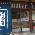 高市本舗 - 