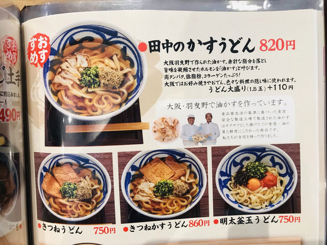 メニュー写真 串カツ田中 福岡志免店 酒殿 串揚げ 串かつ 食べログ メニュー写真 串カツ田中 福岡志免店 酒殿 串揚げ 串かつ 食べログ