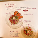 Mari iida - 【2021年05月】メニュー：牛とろ。