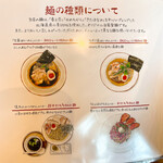 Mari iida - 【2021年05月】メニュー：料理に応じて麺の種類が変わります。