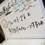 塩そば専門店 桑ばら - フルーツトマトと魚介出汁のカレーつけそば