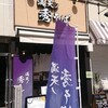 満天ノ 秀そば 神田店