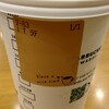 スターバックス・コーヒー イオンモール筑紫野店