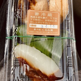 菓子処くるみ庵_0