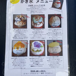サカノウエカフェ - メニュー