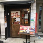 ラーメン大至 - 