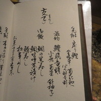 京都和久傳 - 