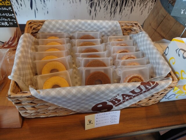 エイトバウム （8BAUM） - 竜王/バームクーヘン | 食べログ