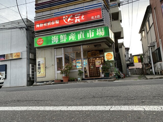 じん兵え - 北上（居酒屋）の写真