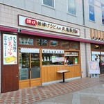 Marugame Seimen - 