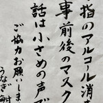 鮒兼 - 気をつけます！なるべく話さないようにします