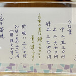 鮒兼 - あれ値上げした・・・と思ったら税込み表示にしただけでしたｗ