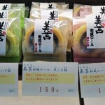 お菓子の彩花 - 