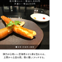 中國名菜 龍坊 代官山店 - 