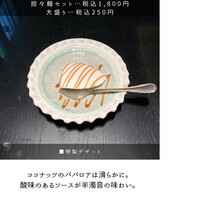 中國名菜 龍坊 代官山店 - 