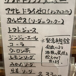 大衆飲み処　徳田酒店 - 