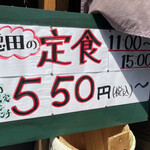 大衆飲み処　徳田酒店 - 