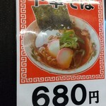 麺吉本舗 - 