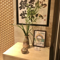 鮨 銀座 おのでら - 銀座から世界へ