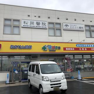 どらっぐぱぱす 世田谷桜丘店