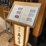 Haneda Sushikou - 