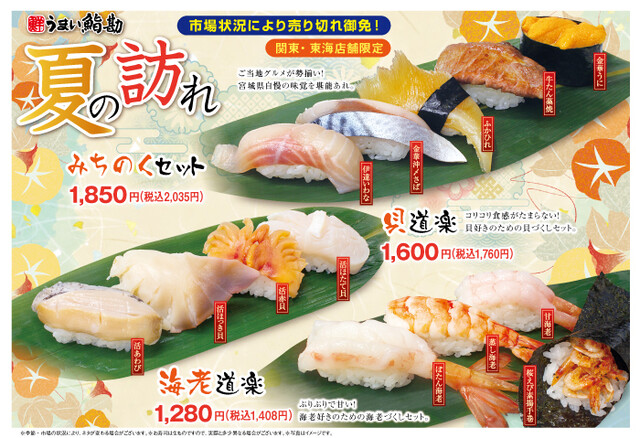 鮨四季の味 しおん 東武宇都宮 寿司 食べログ 鮨四季の味 しおん 東武宇都宮 寿司 食べログ