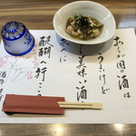 醍醐 - 初日のお通し