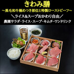 Wagyu U Yakiniku Liebe - 