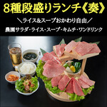 Wagyu U Yakiniku Liebe - 