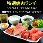 Wagyu U Yakiniku Liebe - 