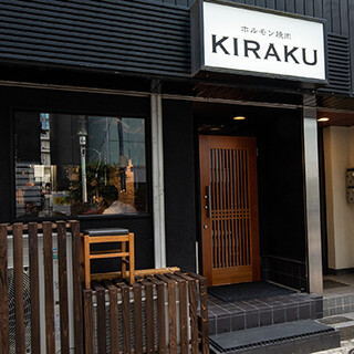 ホルモン焼肉kiraku 浜松町 焼肉 ネット予約可 食べログ