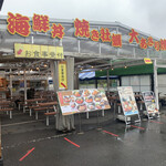 魚太郎　旨いもの屋台 - 