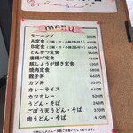 ミールマックス - 店頭メニュー