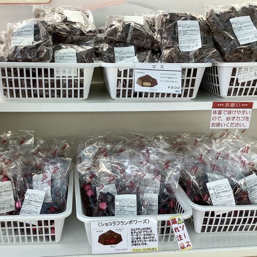 メニュー写真 : チロルチョコ アウトレットショップ （TIROL