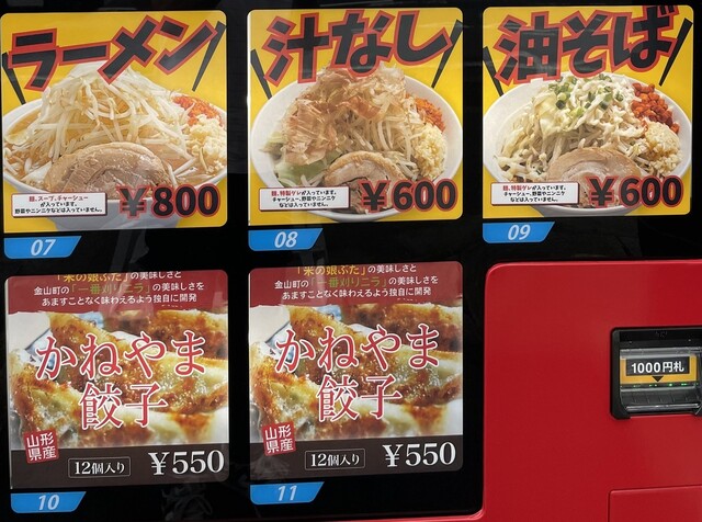 メニュー写真 移転 ラーメン風林火山 鶴岡本店 鶴岡 ラーメン 食べログ